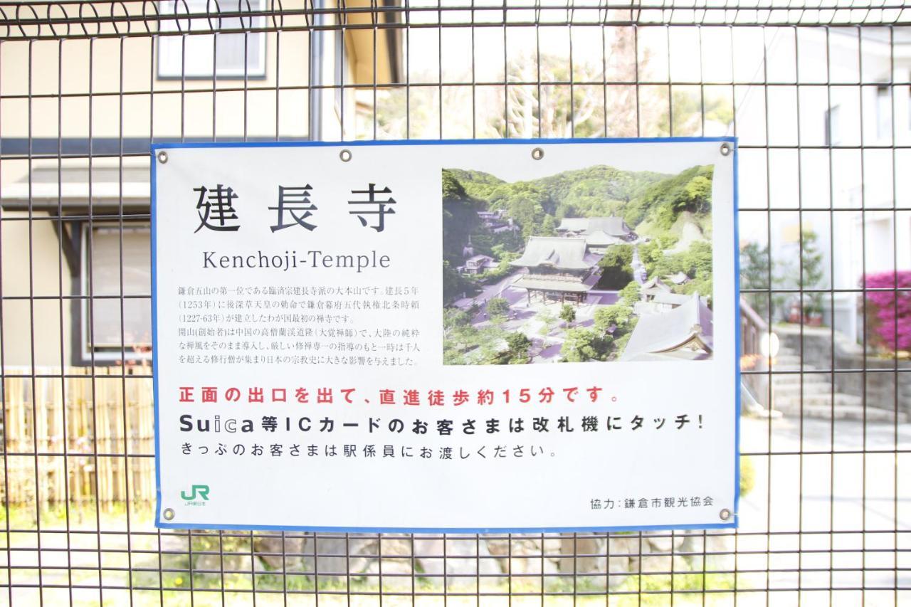 مبيت وإفطار Yamanouchi  藤花楼 Kamakura المظهر الخارجي الصورة